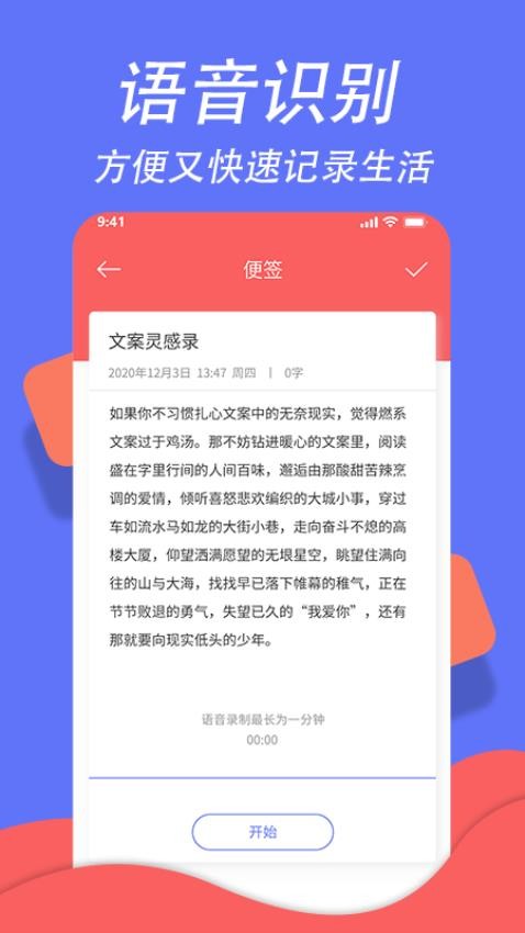 超级日程表截图
